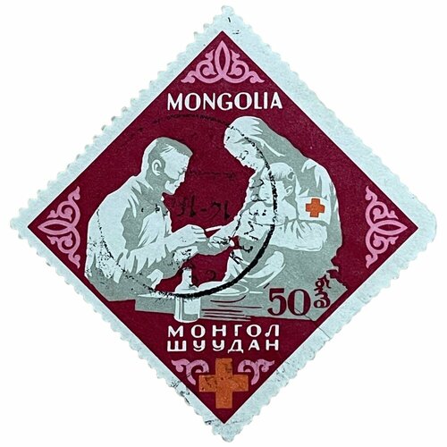 Почтовая марка Монголия 50 мунгу 1963 г. Серия: 100 лет Международному Красному Кресту (3)