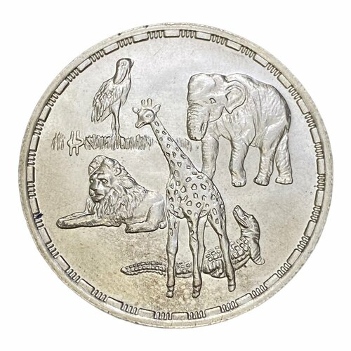 клуб нумизмат монета 5 фунтов египта 1988 года серебро день полиции Египет 5 фунтов 1991 г. (AH 1411) (100 лет зоопарку Гизы)