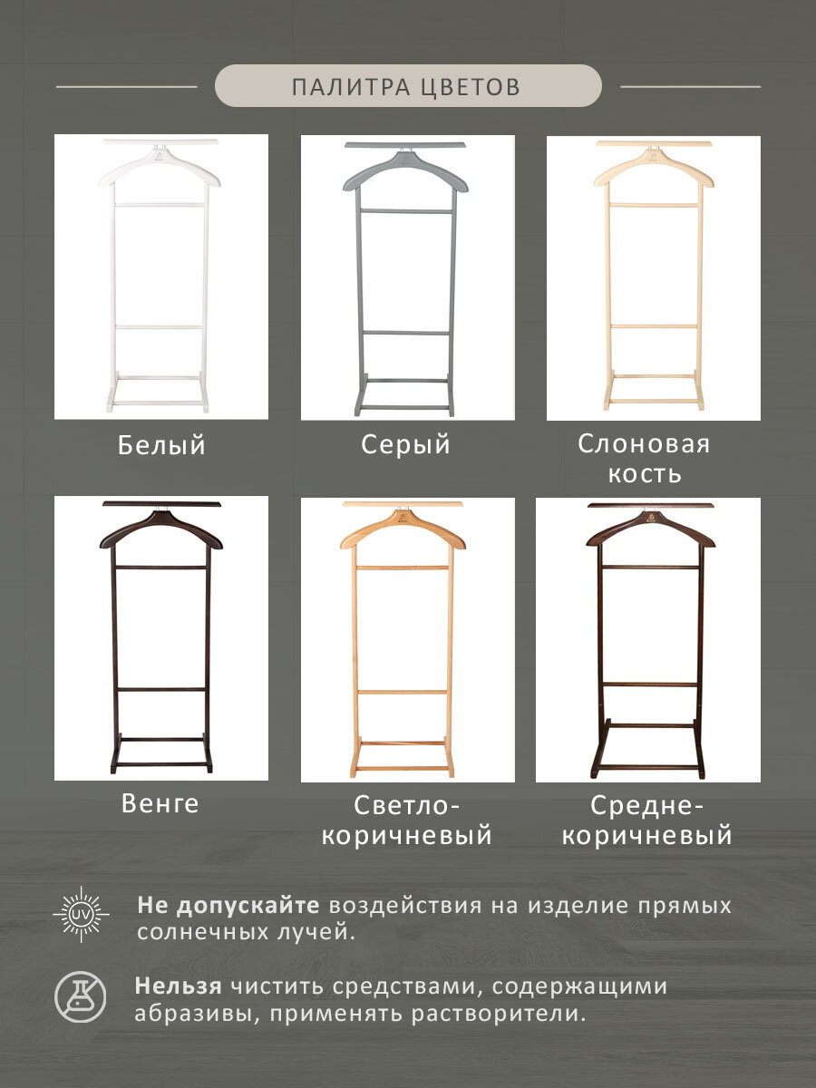 Вешалка для костюма В 21Н Мебелик 4607130881668 (DK) - фото №3