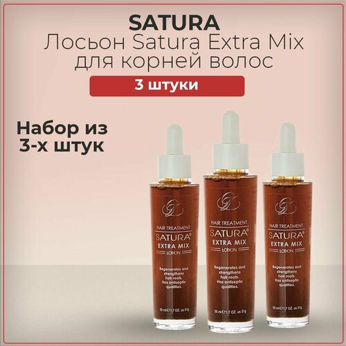 Сатура Роста Лосьон Satura Extra Mix средство для восстановления и укрепления корней волос, 50 мл (набор из 3 штук)