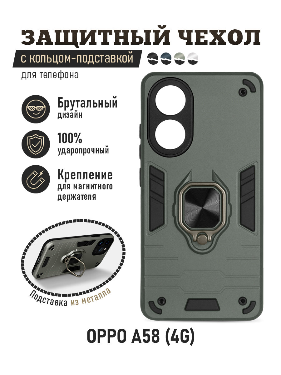 фото Защищенный чехол с металлической пластиной для магнитного держателя и кольцом для Oppo A58 (4G) DF oArmor-05 (dark green)