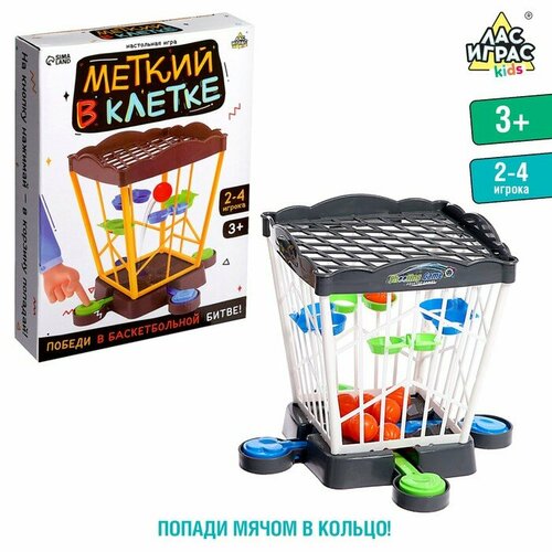 Настольная игра «Меткий в клетке»