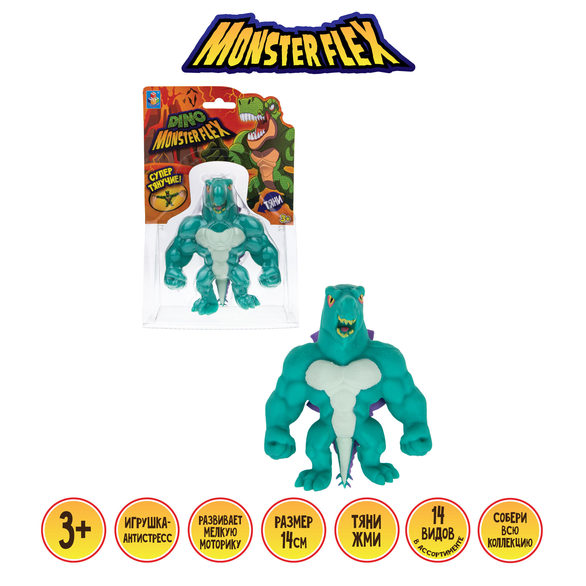 1TOY MONSTER FLEX DINO стегозавр, тянущаяся фигурка 14см