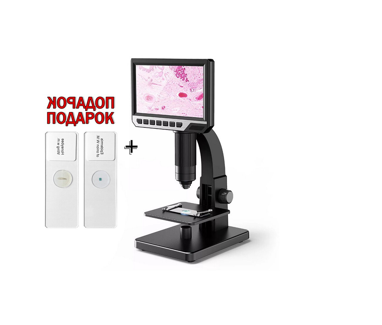 Микроскоп для исследований клеток Erudit H-315 (Full HD) (K85395KIM) (1920х1080 / 12Mp, 2000x) с монитором и записью на SD микроскоп для детей