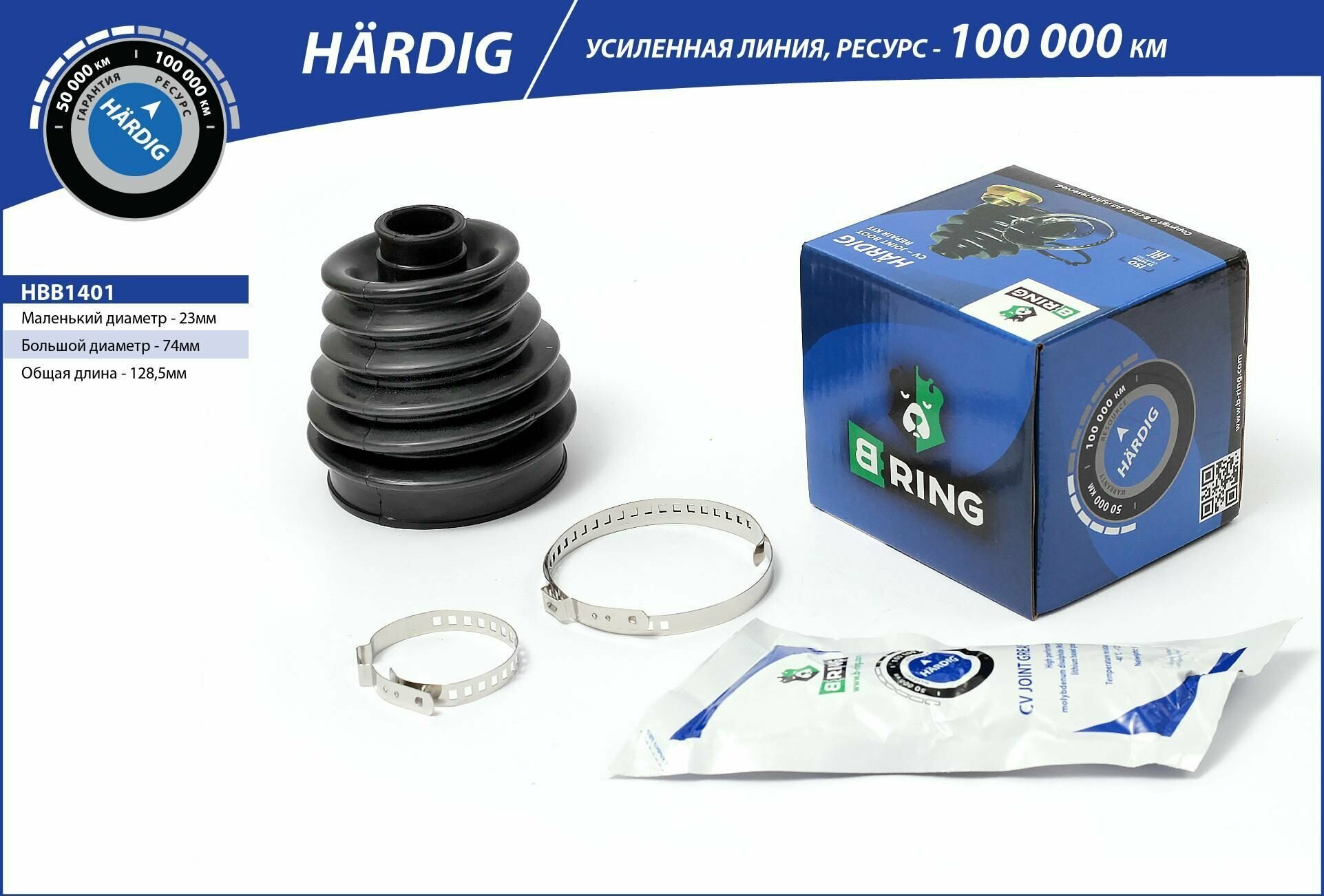 Пыльник Шруса Ford Focus (98-) Tdci (Наруж.) 23X74x128.5 (Hbb1401) B-Ring Hardig B-RING арт. hbb1401