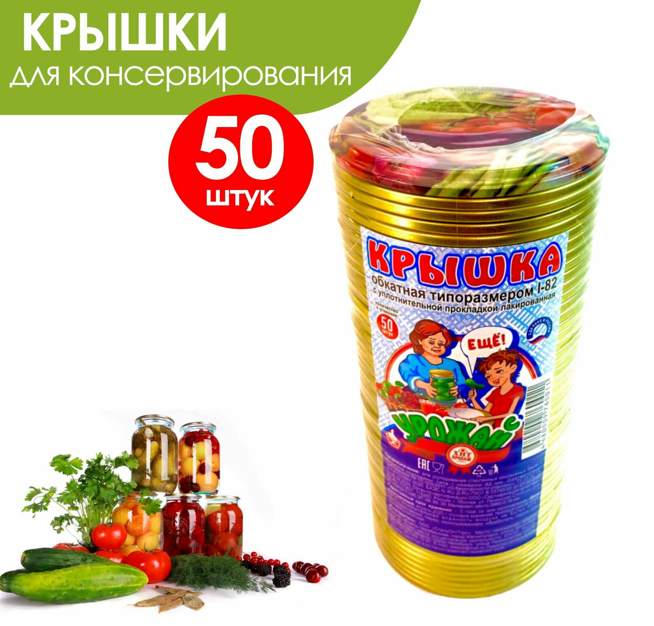 фото Крышка для банки/ для закатки/ для консервации/ лакированная, с уплотнительным кольцом, 100 шт