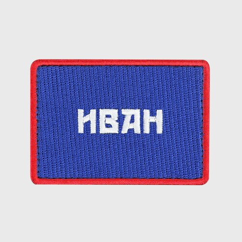 Шеврон именной Иван, Роскосмос