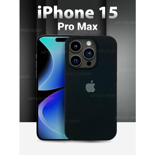 IPhone 15 Pro Max силиконовый