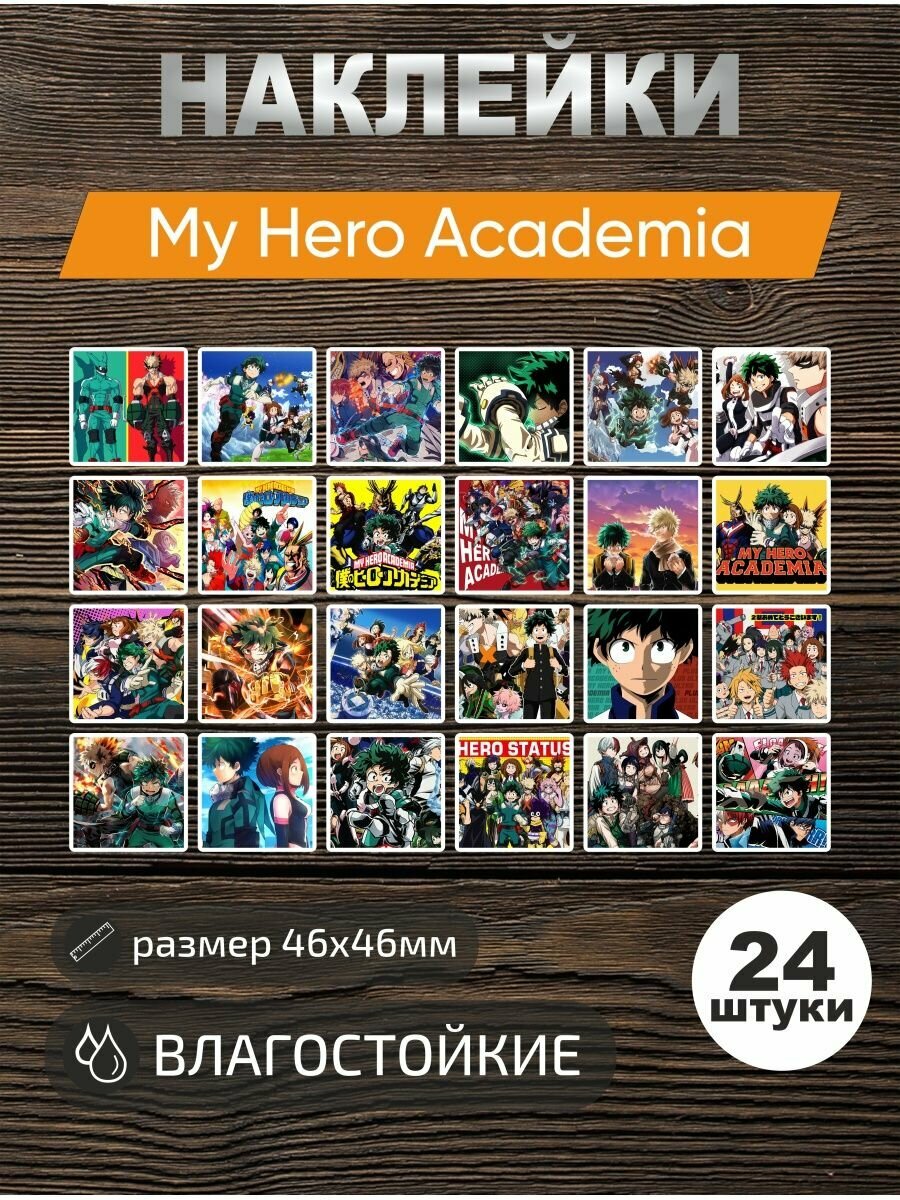 Наклейки виниловые стикеры My Hero Academia