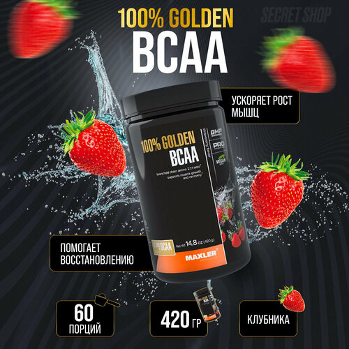 Maxler Golden BCAA 60 порций, клубника аминокислоты bcaa бцаа maxler bcaa lean 200 г огурец мята