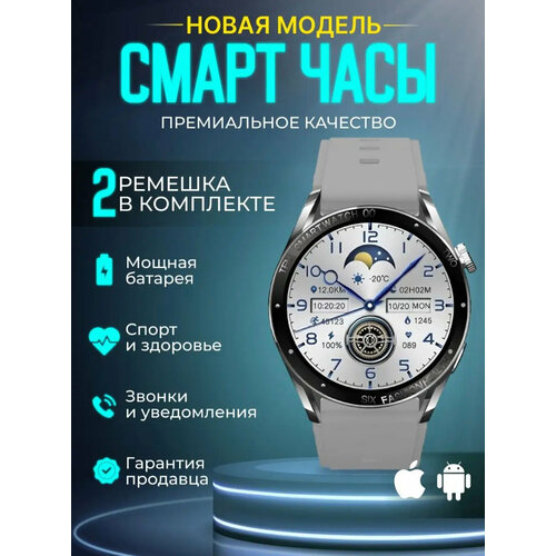 Смарт часы Х1promax 2 ремешка iOS Android Уведомления Звонки серые 299000₽