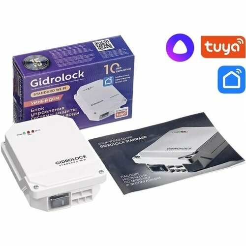 Блок управления Gidrolock Gidrоlock STANDARD WI-FI система контроля протечек воды gidrolock wi fi tuya