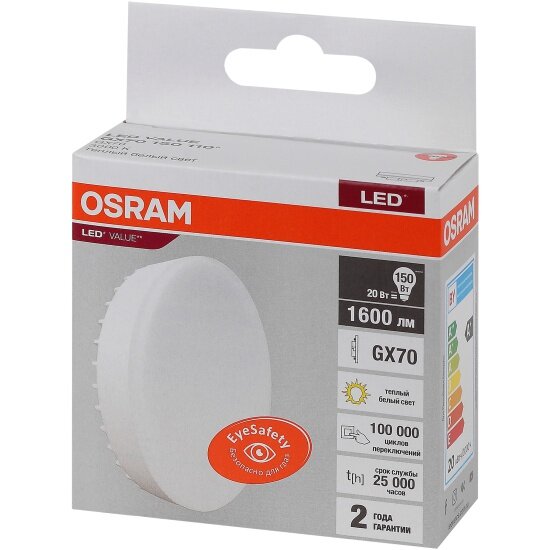 Светодиодная лампа Ledvance-osram LV GX70 150 20SW/830 230V 1600lm GX70 D109x42 OSRAM