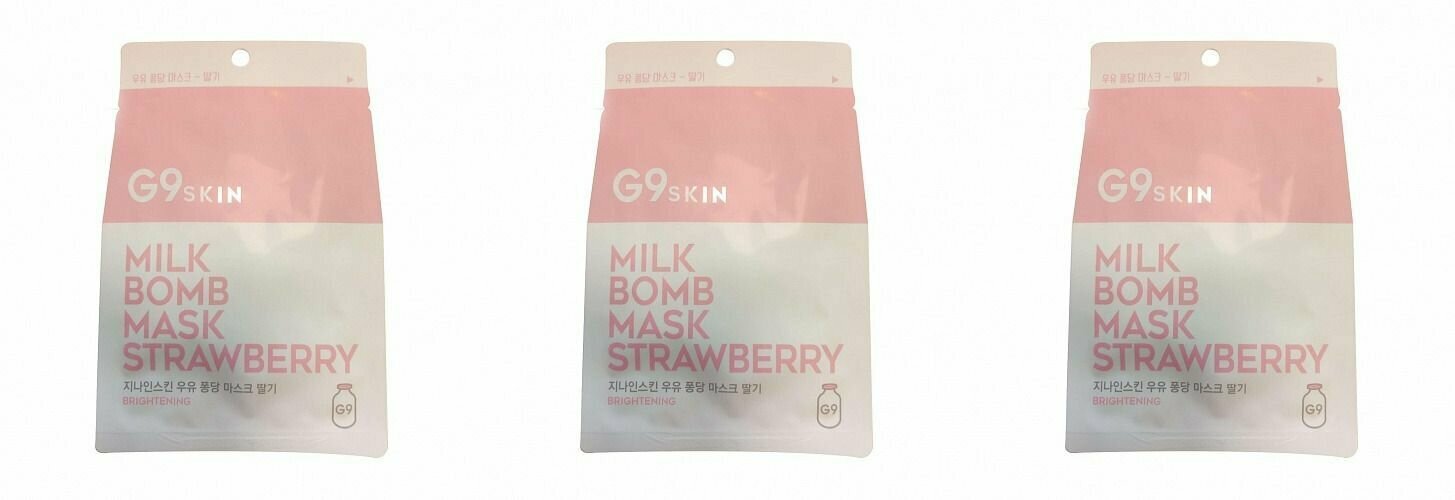 G9SKIN Маска для лица тканевая MILK BOMB MASK-Strawberry, 25 мл, 3 шт/