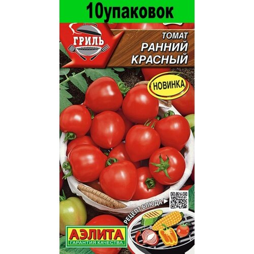 Семена Томат Ранний красный 10уп по 20шт (Аэлита) семена томат аэлита ранний биколор 20шт