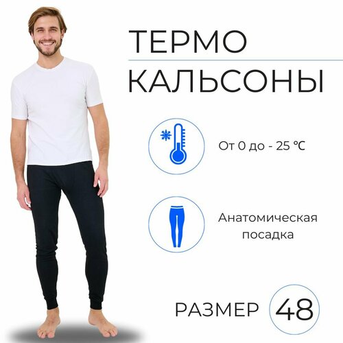 Термобелье низ , размер XL, черный термобелье низ adidas размер xl желтый