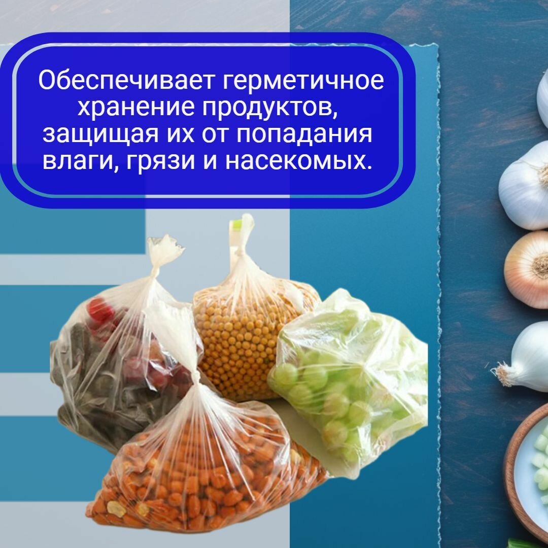 Пакеты пищевые фасовочные прочные " планшет" 950шт - фотография № 4