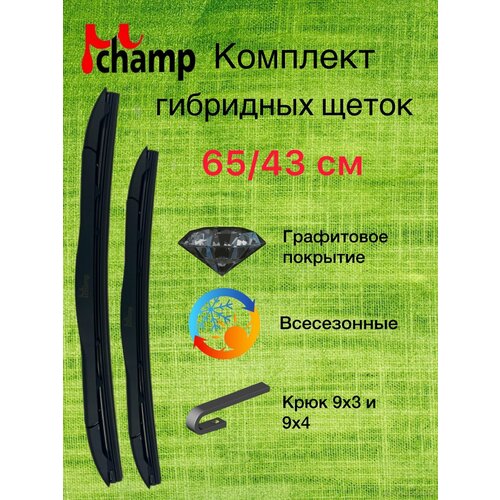 Комплект щеток MU-Champ 650/430 мм гибридные