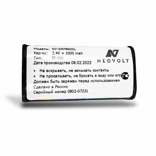 Аккумуляторная батарея NeoVolt NV-SRF860SL для наушников Sony MDR-RF4000, RF810, RF840, RF850, RF860, RF925, RF970 (BP-HP550-11) 1000mAh