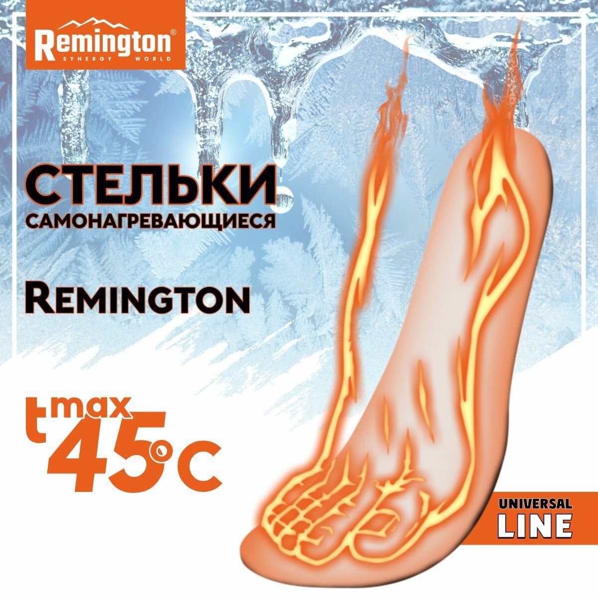 Стельки самонагревающиеся Remington