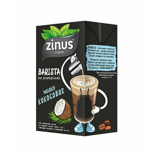 Zinus   Barista, 1000 