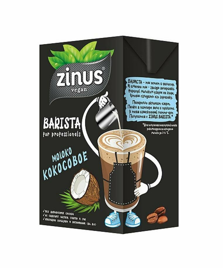 Zinus Молоко кокосовое "Barista", 1000 мл