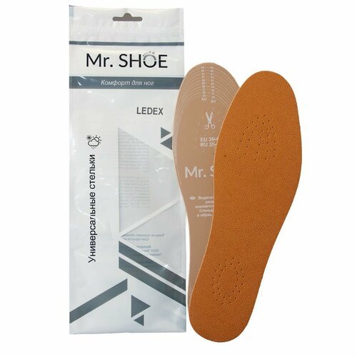 Кожаные гигиенические стельки Mr Shoe LEDEX, безразмерные.