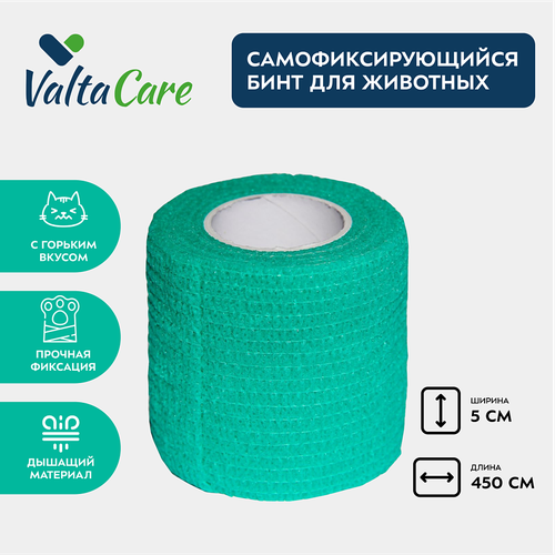 Valta Care Premium бинт самофиксирующийся c горьким вкусом 5 см х 450 см, зеленый Valta Care 4630147176908