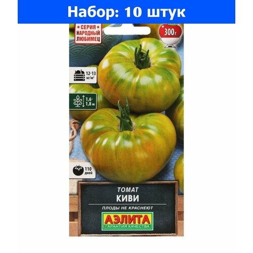 Томат Киви 20шт Индет Ранн (Аэлита) Народный любимец - 10 пачек семян