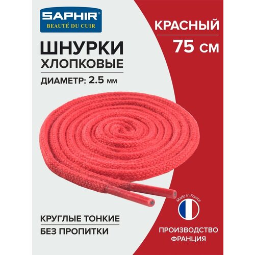 фото Шнурки saphir хлопковые круглые тонкие без пропитки 75 см, диаметр 2,5 мм, цвет 11 красный