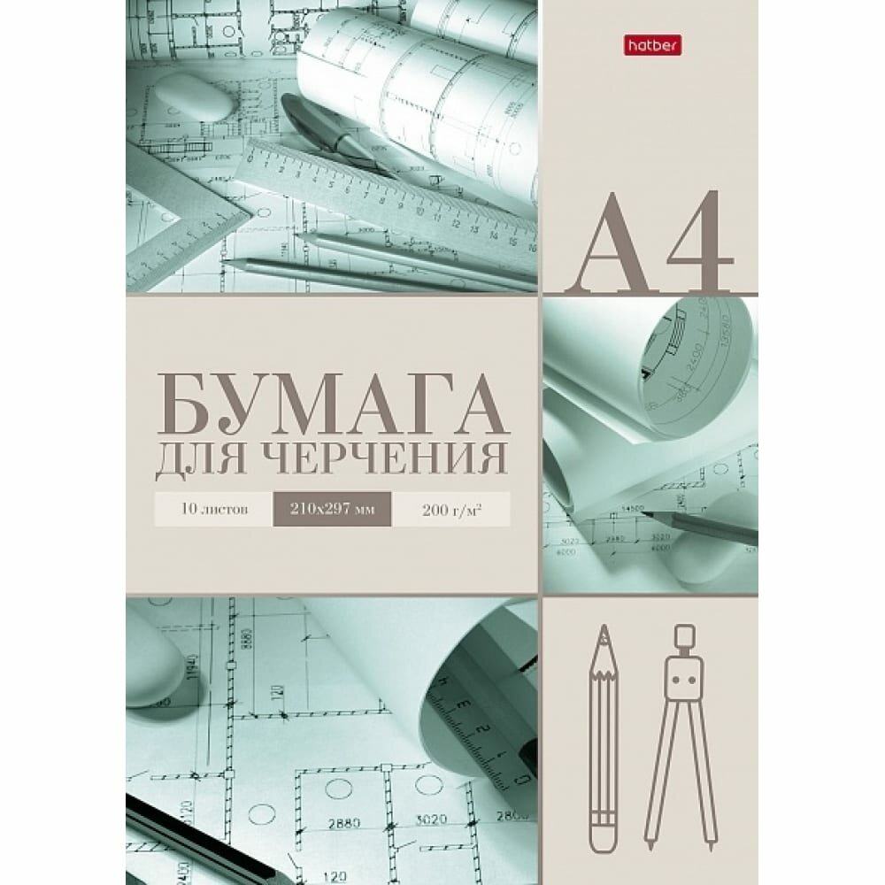 Бумага для черчения (10 листов, А4), Архитектор (10Бч4A_26091) Хатбер - фото №2