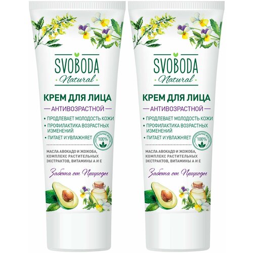 Свобода Крем для лица Антивозрастной, 80 мл, 2 шт