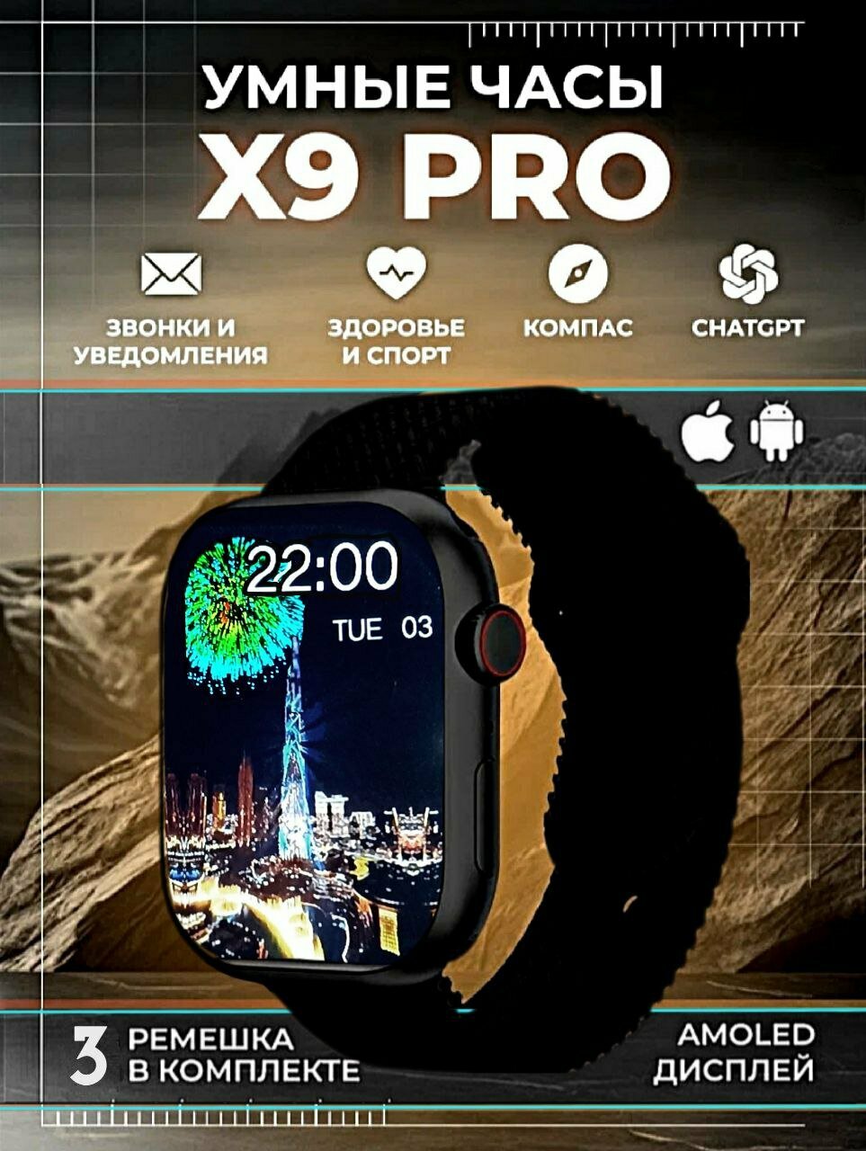 Smart Watch x9 pro новинка 2023