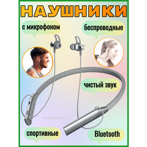 Беспроводные наушники MJ-6977 серые 175000₽