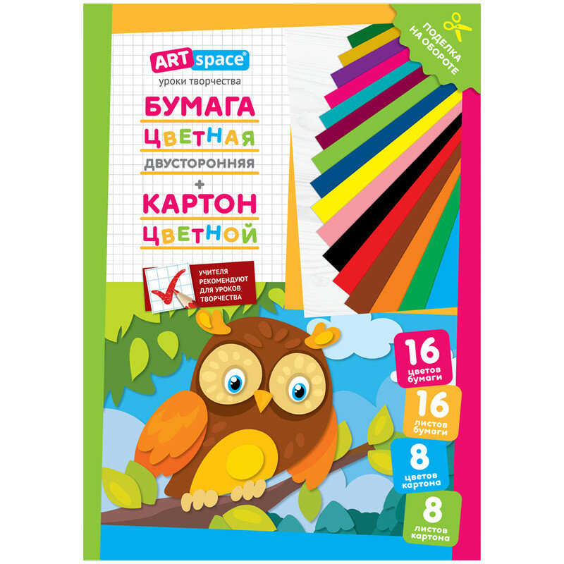 Набор А4 цв. немел. картона, 8л, 8цв. и цв. двустор. газет. бумаги, 16л, 16цв, ArtSpace, на склейке, 316217