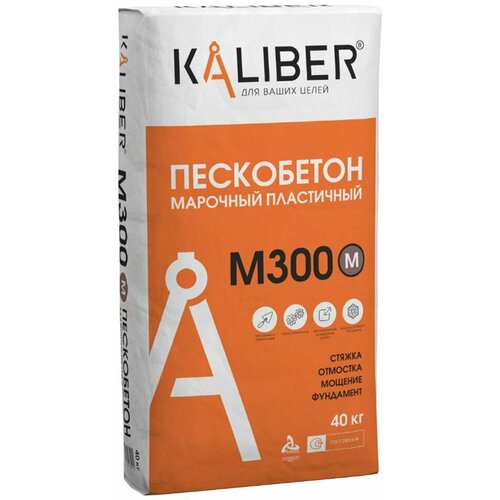 Калибер пескобетон М-300 (40кг) / KALIBER смесь пескобетон М-300 марочный пластичный (40кг) пескобетон м 300 ск кварц крупная фракция 50кг 1шт 124632