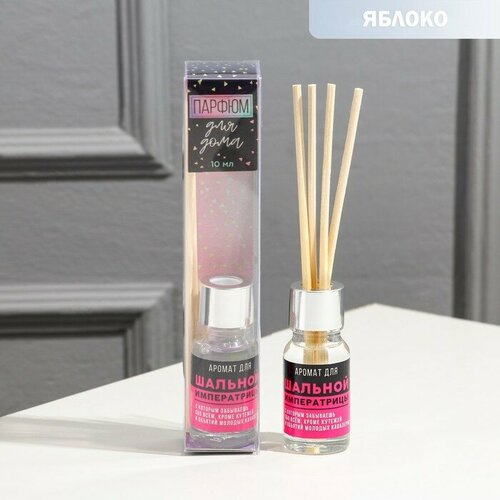 SUI Диффузор Для шальной императрицы аромат яблоко 10 мл 374₽