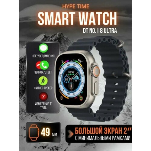 Смарт часы Smart Watch 8 Ultra мужские с NFC Gold