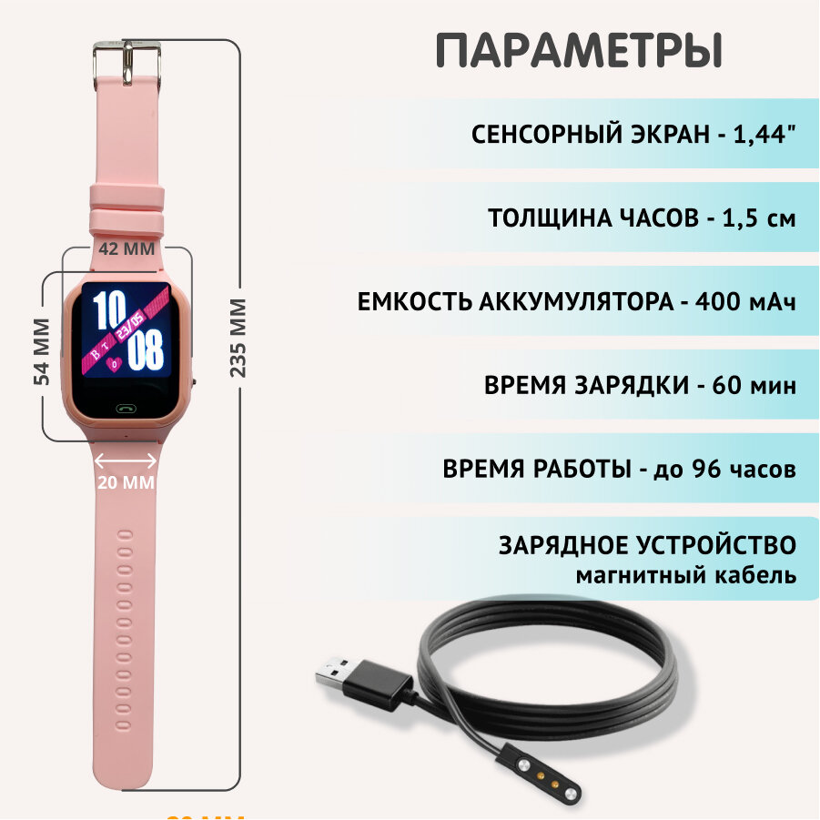 Умные часы Aimoto Omega 4G Pink - фото №5