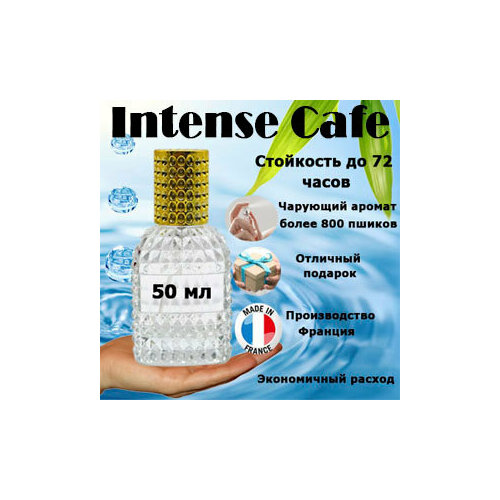 Масляные духи Intense Cafe, унисекс, 50 мл. духи shaik 291 bottled intense 50 мл deluxe