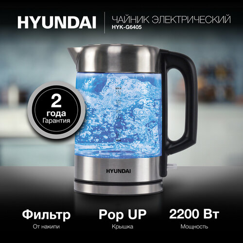 Чайник HYUNDAI HYK-G6405 черный/серебристый стекло чайник электрический hyundai hyk s4801 1 7л 2200вт серебристый черный корпус металл