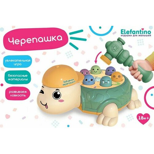 Игрушка развивающая Черепашка ELEFANTINO IT108338 развивающие игрушки b toys игрушка развивающая черепашка