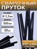 Сварочный пруток пластиковый, плоский, ПП (РР-uni), (PP-EPDM), по...