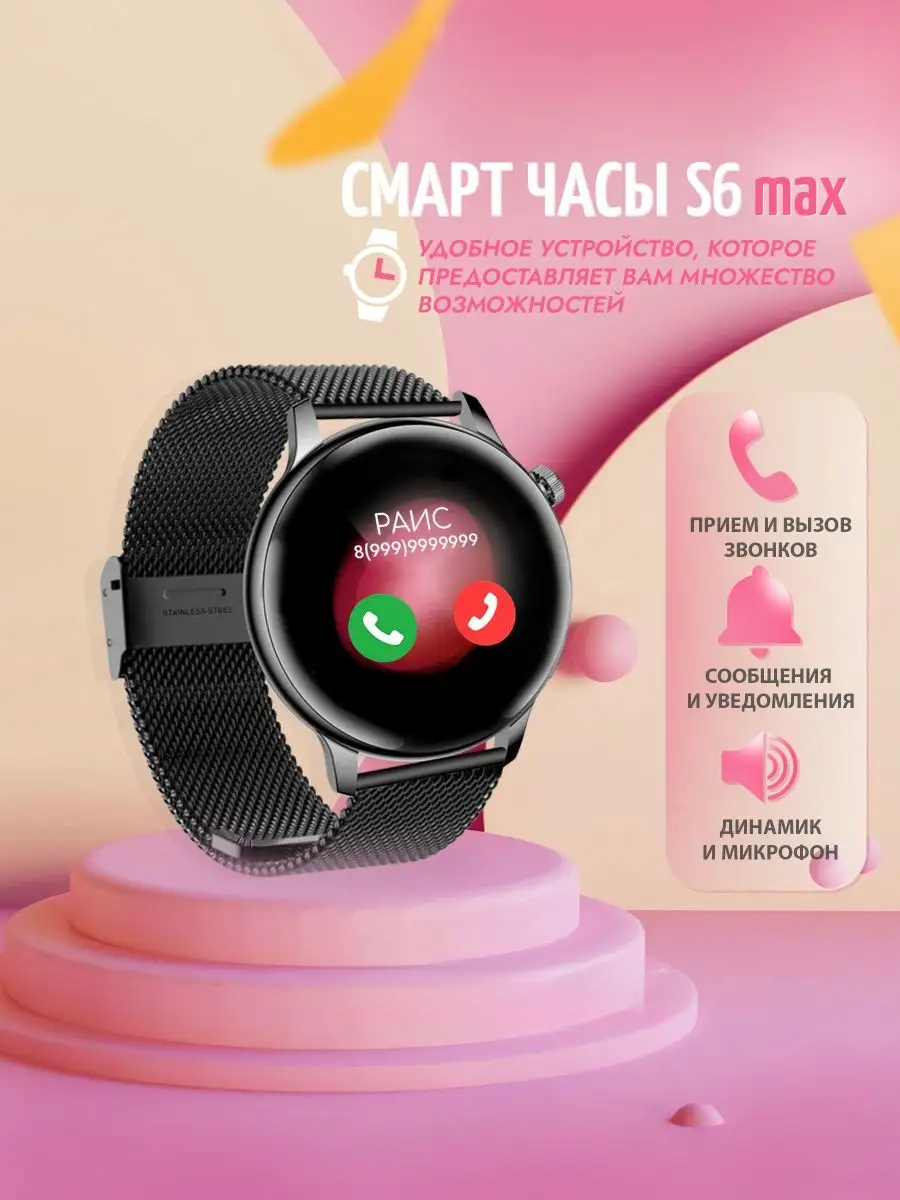 Смарт часы S6 MAX PREMIUM Series Smart Watch Amoled, 2 ремешка, iOS, Android, Bluetooth звонки, Уведомления, Черные