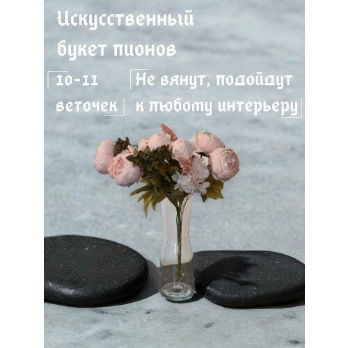 Букет искусственных пионов силиконовый, композиция, для дома