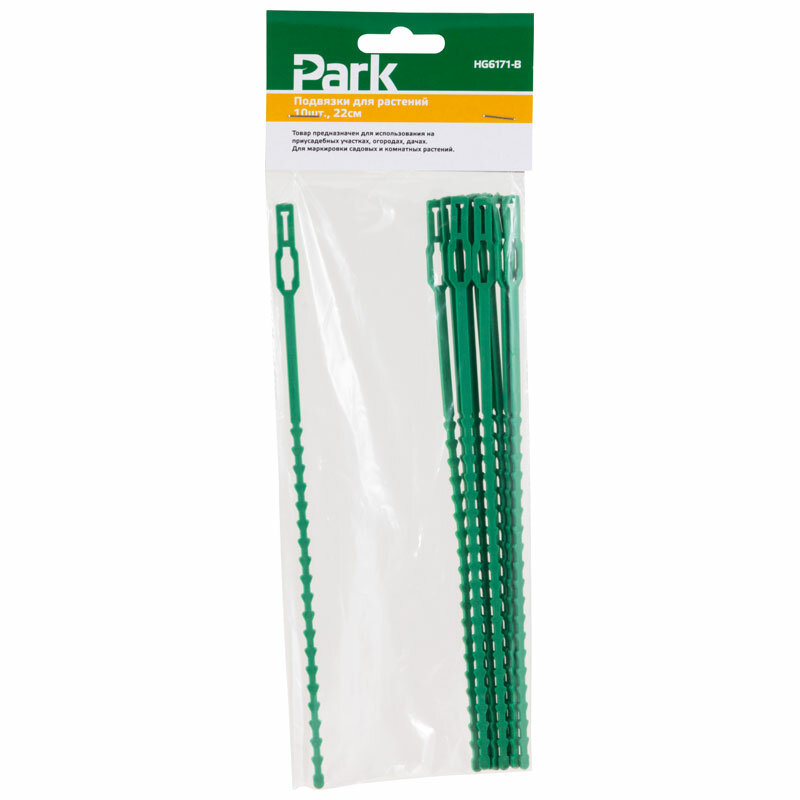 Подвязки для растений PARK HG6171-В 22 см (10 шт/упак)