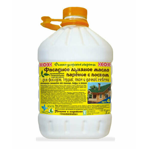 Фасадное льняное масло варёное с воском №4 (3л)