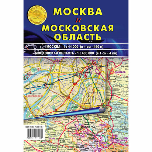 Карта складная Москвы и МО. Направ. движ. транс, посты ДПС, АЗС, развязки, КС07