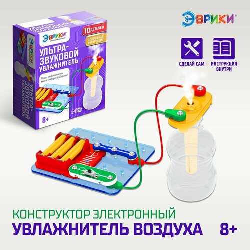 Электронный конструктор Увлажнитель воздуха ультразвуковой 99500₽