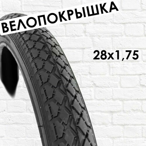 фото Велопокрышка дорожная 28 x 1.75 (40-622) kms
